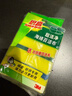 3M 思高潔凈海綿百潔布附帶防刮擦百潔布 洗碗刷鍋用3片裝 cbg 超潔凈百潔布3片裝 曬單實(shí)拍圖