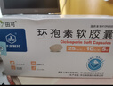 田可 環(huán)孢素軟膠囊25mg*50粒/盒 曬單實(shí)拍圖