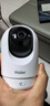 海爾（Haier）無(wú)線(xiàn)家用攝像頭手機遠程監控器360度無(wú)死角帶夜視全景語(yǔ)音自動(dòng)旋轉可對話(huà)室內外云臺 曬單實(shí)拍圖