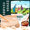 阿媽熬奶茶甜味咸味內蒙古鮮牛奶制作獨立包裝無(wú)添加劑早餐沖飲品 熬奶茶咸味 400g*1袋 曬單實(shí)拍圖
