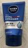 妮維雅（NIVEA）男士水活暢透潔面泥補水控油深層清潔毛孔煥亮柔軟肌膚掃除油光 【水活暢透潔面泥100g*2支】 曬單實(shí)拍圖