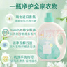 植護小蒼蘭香水洗衣液12斤（2kg*2瓶+500g*4補充裝）去漬留香熱門(mén)商品 曬單實(shí)拍圖