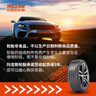 瑪吉斯（MAXXIS）輪胎/汽車(chē)輪胎 205/55R17 91H HP5 原配明銳/Pro 曬單實(shí)拍圖