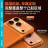 邦克仕（Benks）適用蘋(píng)果17ProMax鏡頭模組保護膜iPhone17promax手機后置攝像頭耐磨防刮一體式磨砂鏡頭底座貼膜 曬單實(shí)拍圖