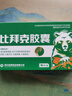 [金輝]比拜克膠囊 0.36g*18粒 3盒裝 【大藥房直發(fā)含熊膽粉】清熱解毒通便降火去五臟之火急性上火牙齦腫痛正品家庭常備藥 90%顧客選擇 曬單實(shí)拍圖