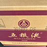 五糧液 普五八代  2022-25年 濃香型白酒 52度 500ml*6 原箱 年份隨機 曬單實(shí)拍圖
