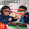 糖米 TEMI兒童黑科技親子互動(dòng)眼罩玩具益智雙人對戰趣味競技二人新年禮物 曬單實(shí)拍圖
