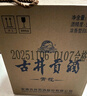 古井貢酒 青花大壇 濃香型白酒 50度 2.5L*1壇 壇裝 口糧酒 曬單實(shí)拍圖