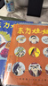 【多刊訂閱送好禮】東方娃娃雜志2026年1-12月全年訂閱12個(gè)月（可改起訂月）智力版繪本版美術(shù)幼兒大科學(xué)數學(xué) 3-8歲兒童幼兒園中班大班圖畫(huà)書(shū)科普親子閱讀書(shū)非過(guò)刊 現貨【26年2月】智力+科學(xué)+數學(xué) 曬單實(shí)拍圖