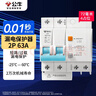 公牛（BULL）佳和LBE12漏電保護器 2P漏保斷路器 家用空氣開(kāi)關(guān) 2P63A 曬單實(shí)拍圖