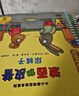 【官方正版】波西和皮普11冊全套 聰明豆繪本系列 1-3-6歲嬰幼兒?jiǎn)⒚衫L本圖畫(huà)書(shū) 兒童性格教育心靈成長(cháng)故事書(shū)籍 【全套7冊】波西和皮普1-7 曬單實(shí)拍圖