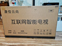 康佳云尚智慧屏平板電視TV全面屏超高清WiFi語(yǔ)音投屏客廳家用彩電智能網(wǎng)絡(luò ) 55英寸 長(cháng)98*寬58CM 智能網(wǎng)絡(luò )版16+512G（送會(huì )員） 曬單實(shí)拍圖
