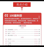 一本2026新版一本閱讀訓練100篇小學(xué)語(yǔ)文同步閱讀理解專(zhuān)項訓練書(shū)二三四五年級閱讀理解專(zhuān)項訓練人教版23456年級閱讀一百篇小學(xué)語(yǔ)文閱讀 5年級閱讀【語(yǔ)文】 正版 曬單實(shí)拍圖