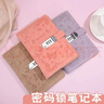 書(shū)珊密碼鎖日記本高顏值隨身筆記本密碼鎖手賬本旅行記事本紫色 曬單實(shí)拍圖