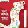 中盛畫(huà)材 30米繪畫(huà)長(cháng)卷紙兒童畫(huà)紙幼兒園超大畫(huà)畫(huà)紙卷軸空白紙寶寶親子涂鴉加厚大張長(cháng)少兒美術(shù)用巨幅手繪 速寫(xiě) 馬克筆繪畫(huà) 曬單實(shí)拍圖