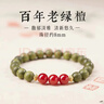 直發(fā)綠檀木手串沉香盤(pán)玩手鏈檀香女男木質(zhì)五行補金木水火土 三顆紅瑪瑙 老綠檀8mm 手串 【師傅指導】沉水級 曬單實(shí)拍圖