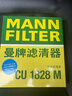 曼牌濾清器（MANNFILTER）空調濾清器空調濾芯空調濾CU1828M豐田RAV4/花冠/花冠EX/吉利遠景 曬單實(shí)拍圖
