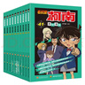 名偵探柯南彩色漫畫(huà)書(shū)（套裝41-50）柯南漫畫(huà) 名偵探柯南 柯南探案漫畫(huà) 全彩抓幀漫畫(huà) 工藤新一 毛利蘭 灰原哀  怪盜基德 推理偵探漫畫(huà) 寒假讀物 新年禮物 曬單實(shí)拍圖