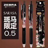 ZEBRA斑馬按動(dòng)中性筆法國盛開(kāi)巴黎鐵塔聯(lián)名限定學(xué)生考試黑色水筆 盛開(kāi)巴黎限定（1支筆） 0.5mm 曬單實(shí)拍圖