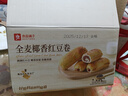 良品鋪子全麥椰香紅豆卷面包800g夾心手撕吐司面包整箱營(yíng)養早餐休閑零食 曬單實(shí)拍圖
