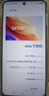 vivo Y300i 8GB+256GB 霧凇藍 國家補貼 全面抗摔金剛盾玻璃  400%雙揚大音量 AI手機【移動(dòng)補貼】 曬單實(shí)拍圖