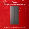 美的（Midea）607升pro升級款雙開(kāi)門(mén)冰箱超大容量一級能效風(fēng)冷無(wú)霜星辰砂BCD-607WKPM(E)以舊換新國家補貼 曬單實(shí)拍圖