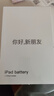 菲耐德【全網(wǎng)熱銷(xiāo)5W+】iPad Air2電池更換電池蘋(píng)果平板2018電池大容量加強版7340mAh換新A1566/A1567 曬單實(shí)拍圖