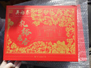 吳裕泰茉莉花茶 禮裕茗香220g禮盒裝 老北京茶葉2025新茶 過(guò)節伴手禮 曬單實(shí)拍圖