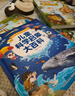 寶寶巴士3-6歲科普兒童科學(xué)啟蒙大百科趣味繪本故事科學(xué)啟蒙讀物百科全書(shū)可點(diǎn)讀幼兒園推薦滿(mǎn)足好奇心的課外閱讀書(shū)籍 兒童科學(xué)啟蒙大百科（不含筆） 曬單實(shí)拍圖
