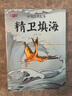 全套20冊中國經(jīng)典故事一年級閱讀兒童繪本帶拼音中國古代神話(huà)故事大全一二年級哪咤鬧?？涓缸啡胀?huà)寓 曬單實(shí)拍圖