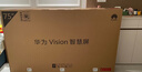 華為Vision智慧屏 5 75英寸 鴻蒙AI搜片 Super MiniLED 一級能效國家補貼投屏液晶平板電視機HD7XAJMN 曬單實(shí)拍圖