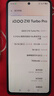 vivo iQOO Z10 Turbo Pro 16GB+512GB 云海白 第四代驍龍8s 120W超快閃充 電競手機 國家補貼 曬單實(shí)拍圖