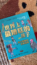新華書(shū)店正版 大衛少年幽默小說(shuō)系列全套22冊世界上最糟糕的孩子父母老師系列勵志了不起的大盜奶奶 大衛威廉姆斯世界外國兒童文學(xué)課外閱讀圖書(shū) 接力出版社 【10冊】世界上最糟糕的孩子+父母+老師 曬單實(shí)拍圖