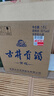 古井貢酒 青花小壇 濃香型白酒 50度 1.5L*1壇 壇裝 口糧酒 曬單實(shí)拍圖