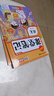 2026【榮恒】課堂筆記六年級下冊語(yǔ)文數學(xué)英語(yǔ)人教版同步教材隨堂筆記教材全解小學(xué)生課堂預復習輔導書(shū)（3冊） 曬單實(shí)拍圖