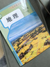 【新華書(shū)店正版】2026春季新版初中8八年級下冊地理人教版課本八下地理8下人民教育出版社教材教科書(shū)初二2下學(xué)期八年級地理書(shū)下冊 新版人教版八下地理 曬單實(shí)拍圖