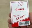 佳能lp-e17原裝電池 200D二代 850D r50 r10 r8 r100 RP M6 M6二代 相機鋰電池 佳能電池 E17原裝電池【簡(jiǎn)包】 曬單實(shí)拍圖