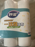 妙潔一次性抹布25*20cm 180節 懶人抹布廚房抹布干濕兩用家用洗碗布  曬單實(shí)拍圖