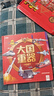 【京東正版】大國重器 大國重器立體書(shū) 大國重器3d立體書(shū) 大國重器立體翻翻書(shū) 我們的中國立體書(shū) 硬殼繪本幼兒園 硬皮繪本幼兒園 硬皮繪本 兒童繪本2-3歲硬殼無(wú)拼音 繪本3-6歲硬殼 【抖音同款】大國 曬單實(shí)拍圖