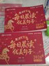 榮恒教育2026馬年日歷愛(ài)上表達每日晨讀優(yōu)美句子日歷 好詞好句好段一日一讀大全小學(xué)生337晨讀金句小紙條美文一二三四五六年級晨讀法小學(xué)情境金句積累臺歷作文金句800例 【全2冊】每日晨讀情境金句 曬單實(shí)拍圖
