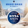 妮維雅（NIVEA）男士【清爽不油膩】潤膚霜75ml秋冬季干皮多功能保濕面霜護膚新年 曬單實(shí)拍圖