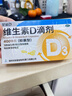 星鯊維生素D滴劑 30粒*5盒【150?！烤S生素d成人孕婦備孕d3嬰幼兒0-1歲促鈣吸收京東自營(yíng)大藥房全年齡段可用 曬單實(shí)拍圖