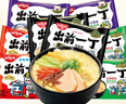 出前一?。∟ISSIN）日清 進(jìn)口方便面 多口味隨機8袋800g組合裝 泡面拌面早餐熱門(mén)商品 曬單實(shí)拍圖