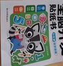 全腦開(kāi)發(fā)貼紙書(shū) 3-6歲（6冊）寶寶專(zhuān)注力訓練 益智早教啟蒙 動(dòng)手動(dòng)腦全腦智力開(kāi)發(fā) 觀(guān)察能力精細動(dòng)作培養 空間感知認知啟蒙兒童貼紙書(shū)貼貼畫(huà)綠色印刷 曬單實(shí)拍圖