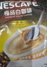 雀巢（Nestle）極品白咖啡港版進(jìn)口 原味三合一 無(wú)甜二合一 香醇濃郁速溶咖啡粉 雀巢極品3合1原味2包共30條 曬單實(shí)拍圖