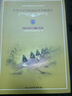 中央音樂(lè )學(xué)院海內外考級曲目箏1-9級套裝2冊修訂本古箏考級基礎書(shū) 中央海內外 (箏) 7-9級 曬單實(shí)拍圖