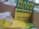 曼牌濾清器（MANNFILTER）空調濾芯格汽車(chē)保養濾清器適用特斯拉毛豆 整車(chē)套裝 內置FP+外置上下部【共6片】 曬單實(shí)拍圖
