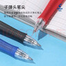 百樂(lè )（PILOT）G6-小胖筆按動(dòng)中性筆子彈頭簽字筆走珠筆刷題考試專(zhuān)用筆辦公用品商務(wù)筆BL-G6-5 黑色 0.5mm 12支裝 曬單實(shí)拍圖