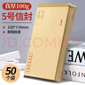 離草 5號牛皮紙信封 信封袋發(fā)票收據文件袋工資袋辦公用品信紙發(fā)票工資袋信封袋 50個(gè)/包 曬單實(shí)拍圖