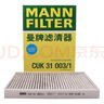 曼牌濾清器（MANNFILTER）空調濾清器空調濾芯CUK31003/1奧迪A4LQ5LA6LQ7A8LA5S5Q8途銳添越 曬單實(shí)拍圖